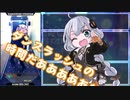 【DANCERUSH】ダンスラッシュあかり11_about right【VOICEROID実況】