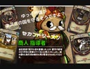 ゆっくり達がネズミの国を守るそうですよ？シーズンⅡ　1日目【Ratropolis】