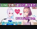 【切り抜き】リゼるる、ついにプライベートで遊ぶ約束をするｯ【リゼ・ヘルエスタ/鈴原るる/リゼるる/にじさんじ】