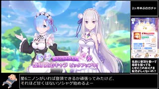 人気の プリコネr 動画 7 3本 24 ニコニコ動画