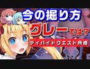 【PSO2】淫乱水色と金髪ロリと低テンション巨乳が行くディバイド31-35【深層】