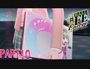 【幻影異聞録♯FE】ウタロをすこれ【Encore】