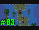 【飲酒実況】 Stardew Valley part83 【modあり】