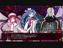 【メアリスケルターFinale】Voiceroid独り言放送 part.72