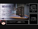【RTA】PC Building Simulator Reach Level3 8分33秒【単発】