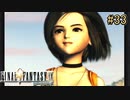 女王の決意と最高過ぎる黒髪ショートカット【FINAL FANTASY IX】#33