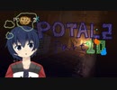 ポータルを繋げる謎解きアクションPart10【Portal2】