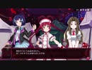 【メアリスケルターFinale】Voiceroid独り言放送 part.73
