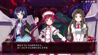 【メアリスケルターFinale】Voiceroid独り言放送 part.73