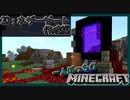 一人ぼっちのマインクラフト：ネザーゲート作成編【Minecraft】#20