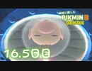 【実況】純粋に楽しむ ピクミン3 デラックス　16.5日目