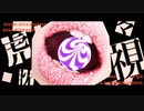 虎視眈々／春弥【歌ってみた】
