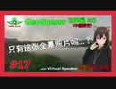 【GeoGuessr】このパノラマ写真しかないの？【ゆっくり実況世界編#5(中国編)】