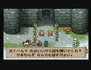 死んだら即配合PS版ドラゴンクエストモンスターズ２（2020年10月17日放送）９／９