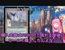 【MTG】なんちゃってコレクターのコレクション紹介