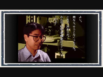 ◆学校であった怖い話　実況プレイ◆part121