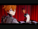 【原神MMD】シビュラ【タルタリヤ】