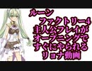 ルーンファクトリー4フレイリョナイベント