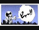 【うの】キライ・キライ・ジガヒダイ！【歌ってみた】