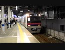 京成3000形　最終増備3042編成出場回送in京急川崎駅