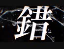 【DECOTA】おでこが「アングレイデイズ」を歌った。【でこた企画1曲目】