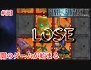 【FF9HD】カード大会inトレノ【実況】#33
