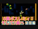 レトロゲーム実況：スーパーマリオブラザーズ3全ステージクリアPart18【笛ワープ無しスーファミFC】super mario bros.3