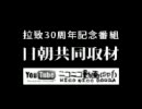 売国の世紀　〜国民はクニウリを見た〜