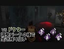 【Dead by Daylight】命懸けのゲームを楽しみたい Part 25（ゆっくり実況）