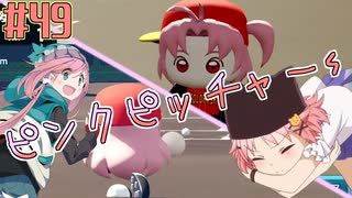 【パワプロ2020】初見・転生・カード(固有戦術)・スカウト・極振り縛りで甲子園を目指す！＃49【実況プレイ】
