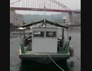 だめだね(音戸)