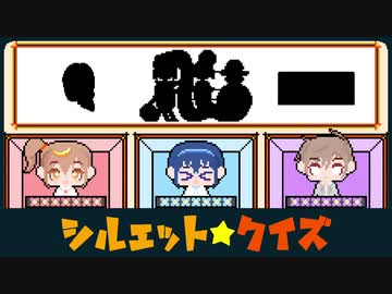 【CeVIO劇場】この影の正体、みんなも一緒に考えてね♪【シルエット★クイズ】