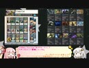 【MTG】琴葉茜のMOダンあそび withあかり その21
