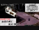 【ゆっくり実況】生きるために死の世界を行く　ＰＡＲＴ１０読書の秋と遠足（探索）【ＰＺ】