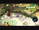 【実況】純粋に楽しむ ピクミン3 デラックス　17日目