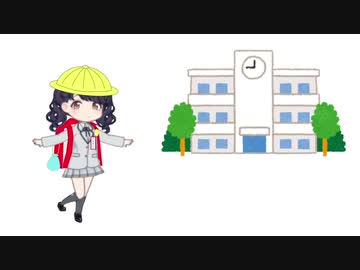 学校のぴゃいむ