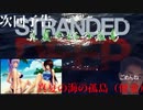 トータル・イクイクイクリプス　S〇XFJ計画の裏技　chapter３－１