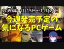 あの『FaceRig』に進化版が登場！高度なシミュレーションによるゲームにも注目♪【今週発売予定の気になるPCゲーム】（2020/11/15～2020/11/21）