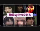 勤続25年の女たちの歌声(再)