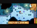 【初見実況】女2人でStardew Valley #40