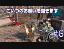 【2人実況】ボダラン3メインクエストクリアを目指す！　Part6【Borderlands3】