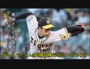 [実況]ゲームでくらい阪神を勝たせたい 6/23(火)【パワプロ2020】