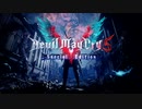 【VOICEROID実況】 PS5で悪魔狩り初心者ゆかり Part1【DMC5SE】