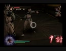 戦国無双　局 リョナ