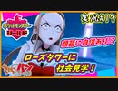 【ポケモン剣盾】ガラル地方のチャンピオンを目指して！17【きゃらバン＠たかし】【実況配信編集動画】