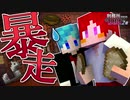 【マイクラ】刑務所からの脱獄-第2章-【Minecraft】1日目(後編)