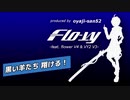 黒い羊たち、翔ける！/ Flo-vy feat.flower_v4 & VY2_v3