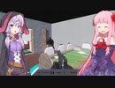 琴葉茜の闇ゲー#152 「94%不評！自宅防衛シミュレーター！」