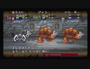 死んだら即配合PS版ドラゴンクエストモンスターズ２（2020年10月18日放送）2／3