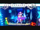 【アフロローズ】パチンコマジカルハロウィン_第6話